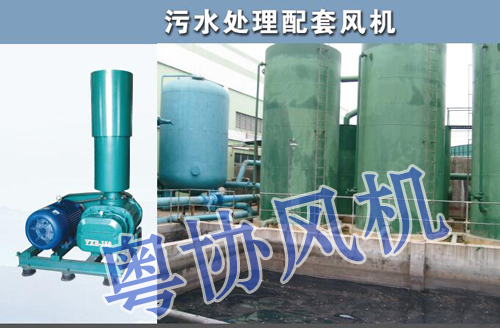 污水曝氣風(fēng)機廠家