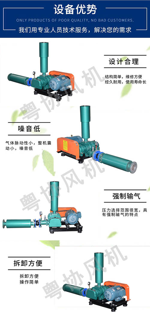 羅茨風機廠家